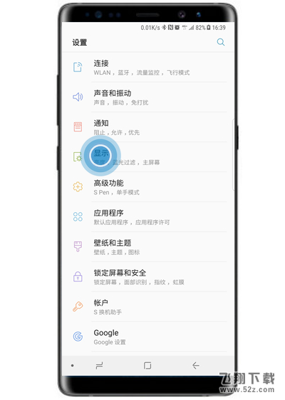 三星note9怎么开启led指示灯_三星note9开启led指示灯方法教程三星note9怎么开启led指示灯_三星note9开启led指示灯方法教程