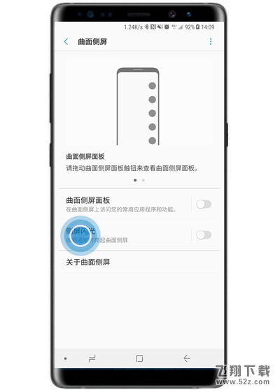 三星note9怎么设置来电侧屏闪_三星note9设置来电侧屏闪方法教程三星note9怎么设置来电侧屏闪_三星note9设置来电侧屏闪方法教程