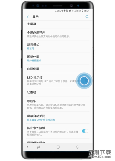 三星note9怎么开启led指示灯_三星note9开启led指示灯方法教程三星note9怎么开启led指示灯_三星note9开启led指示灯方法教程