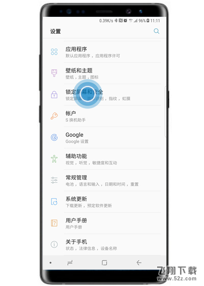 三星note9怎么设置图案锁_三星note9设置图案锁方法教程三星note9怎么设置图案锁_三星note9设置图案锁方法教程