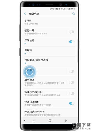 三星note9怎么设置红包提醒_三星note9设置红包提醒方法教程三星note9怎么设置红包提醒_三星note9设置红包提醒方法教程