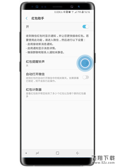 三星note9怎么设置红包提醒_三星note9设置红包提醒方法教程三星note9怎么设置红包提醒_三星note9设置红包提醒方法教程