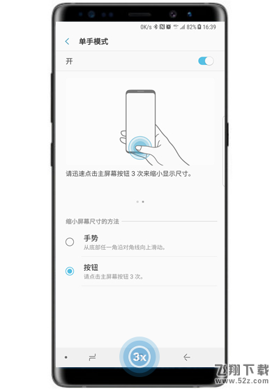 三星note9怎么开启单手模式_三星note9开启单手模式方法教程三星note9怎么开启单手模式_三星note9开启单手模式方法教程