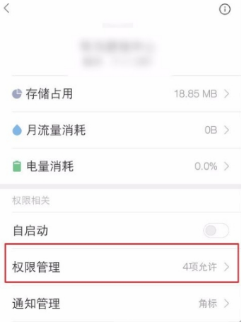 华为游戏中心怎么关闭悬浮窗?关闭悬浮窗方法分享