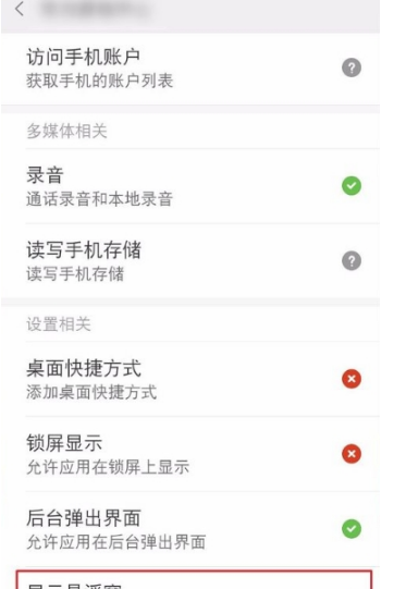 华为游戏中心怎么关闭悬浮窗?关闭悬浮窗方法分享