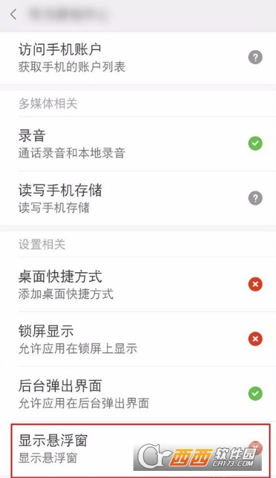 华为游戏中心怎么关闭悬浮窗 悬浮窗关闭方法
