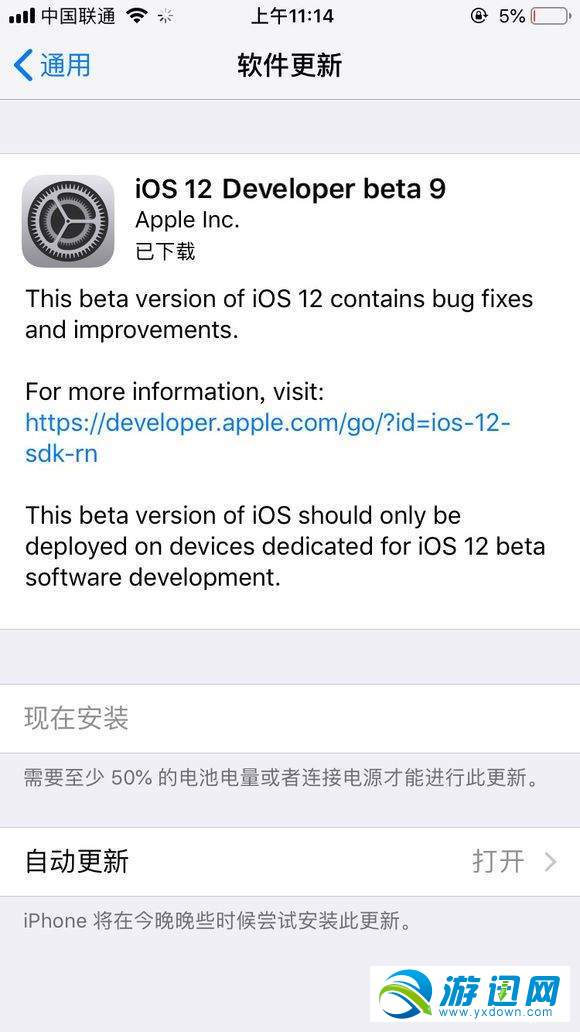 iOS12Beta9更新了什么内容?iOS12Beta9更新内容详解分享