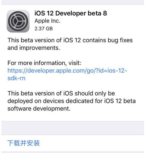 iOS12beta8怎么更新升级?iOS12beta8更新升级费方法分享