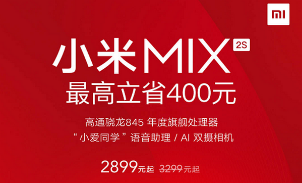 小米mix3什么时候上线【小米mix3上市时间价格配置参数】