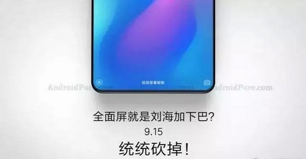 小米max3预计发布时间公布【小米max3售价】