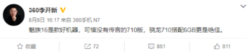 360n7pro什么时候发布?发布时间说明