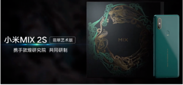 小米MIX2S翡翠艺术版怎么样?小米MIX2S翡翠艺术版外观一览