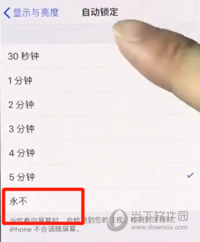 iphonex屏幕常亮怎么设置 设置永不锁定即可