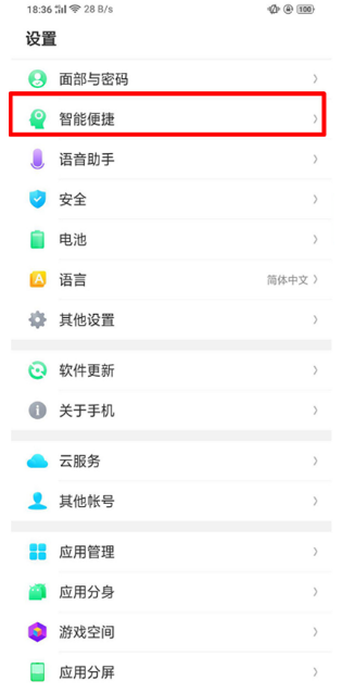 oppoa5智慧识屏有什么用?oppoa5智慧识屏功能介绍