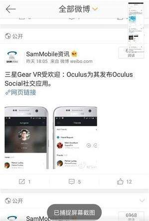 三星手机如何截屏_三星手机截长屏的方法【图】