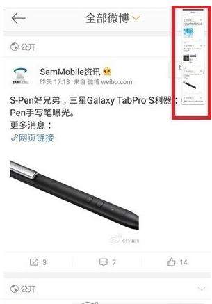三星手机如何截屏_三星手机截长屏的方法【图】