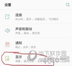 三星手机来电闪光灯怎么设置?来电闪光灯开启教程