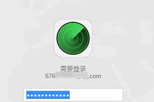 苹果手机丢了关机怎么定位找回?关机找回手机方法
