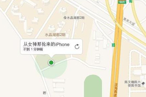 苹果手机丢了关机怎么定位找回?关机找回手机方法