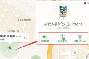 苹果手机丢了关机怎么定位找回?关机找回手机方法