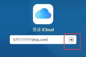 苹果手机丢了关机怎么定位找回?关机找回手机方法