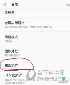 三星手机来电闪光灯怎么设置?来电闪光灯开启教程