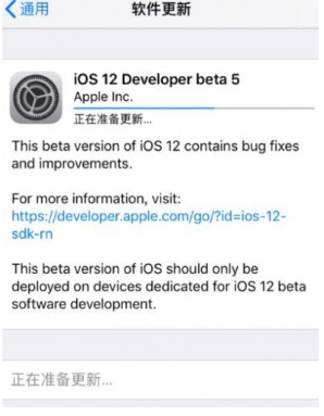 ios12beta5在哪里下载?ios12beta5更新内容详情介绍