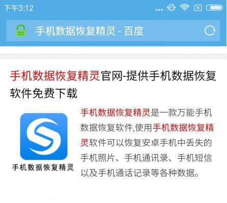 如何恢复手机里删除的照片 来看看吧