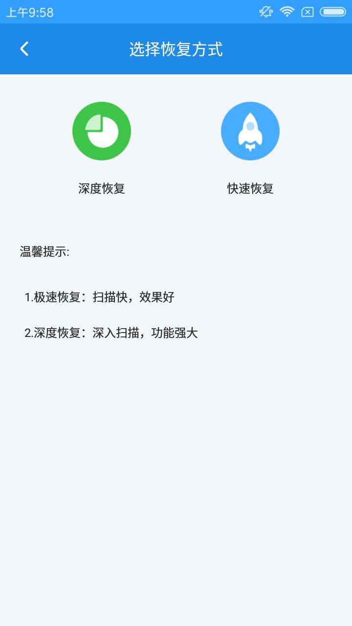 如何恢复手机里删除的照片 来看看吧