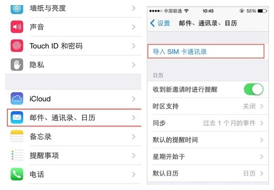 换手机通讯录怎么办？常见通讯录迁移问题分析