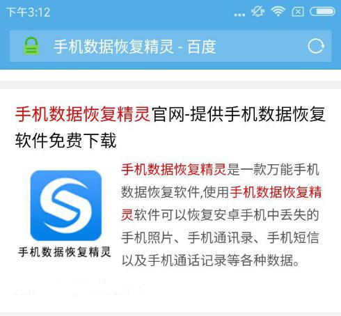 怎么找回手机上删除的照片 一步一步教你恢复