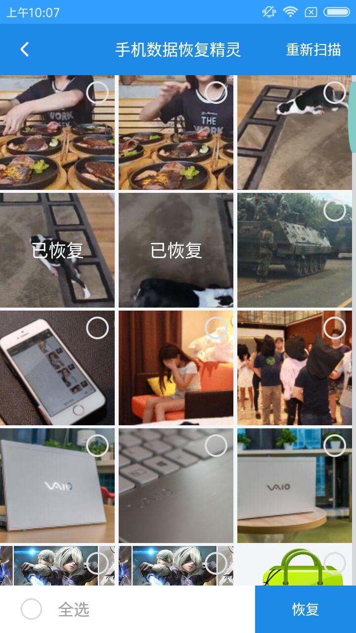 怎么找回手机上删除的照片 一步一步教你恢复