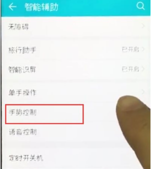 荣耀10字母手势怎么设置?字母手势设置方法介绍