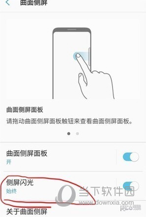三星手机来电闪光灯怎么设置 来电闪光灯开启教程