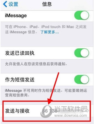 苹果手机收到邮箱短信怎么取消 教你阻止垃圾邮箱短信