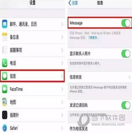 苹果手机收到赌场短信怎么办 教你屏蔽澳门赌场垃圾短信