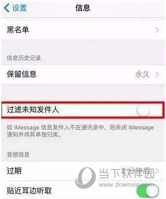 苹果手机收到赌场短信怎么办 教你屏蔽澳门赌场垃圾短信