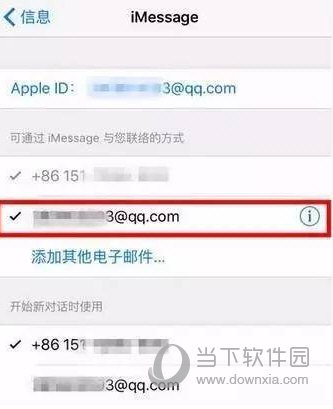 苹果手机收到赌场短信怎么办 教你屏蔽澳门赌场垃圾短信