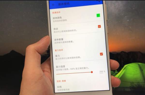 安卓/苹果手机液体动态壁纸设置教程【图】