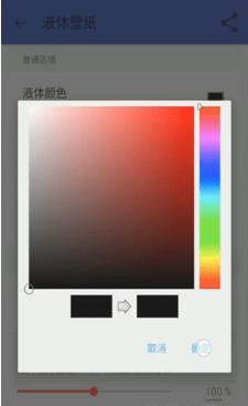 安卓/苹果手机液体动态壁纸设置教程【图】