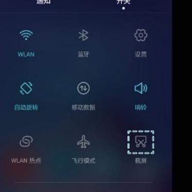 华为nova3如何截屏_华为nova3截屏方法汇总介绍