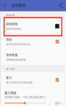 安卓/苹果手机液体动态壁纸设置教程【图】