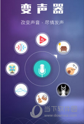 苹果手机刺激战场怎么开变声器 吃鸡变声爽歪歪