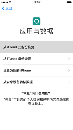 iPhone还原备份:实用技巧分享,果粉必备