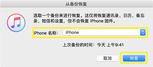 iPhone还原备份:实用技巧分享,果粉必备