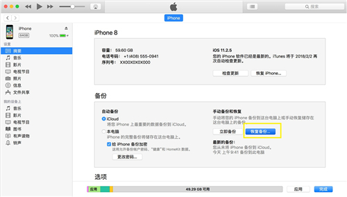 iPhone还原备份:实用技巧分享,果粉必备