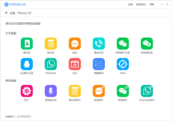 iPhone还原备份:实用技巧分享,果粉必备