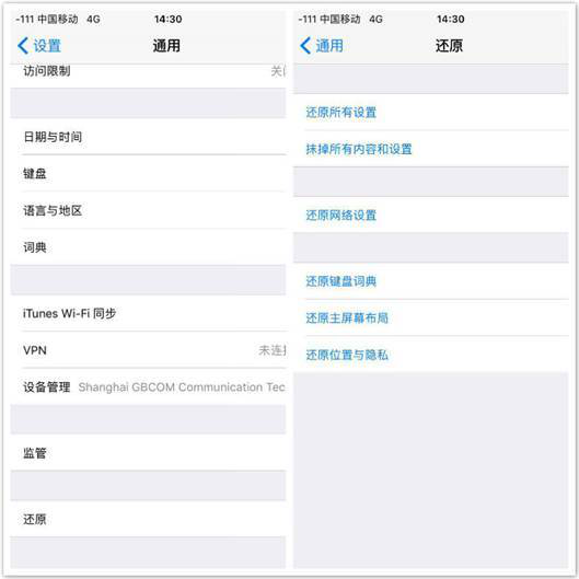 iPhone还原备份:实用技巧分享,果粉必备