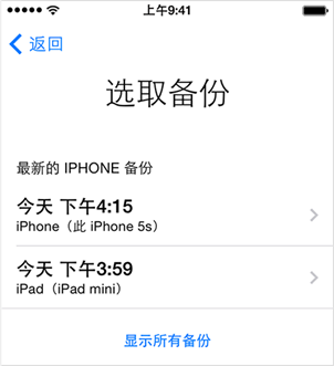 iPhone还原备份:实用技巧分享,果粉必备