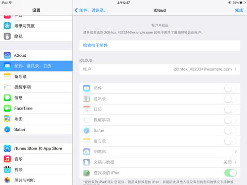iCloud备忘录删除恢复:果粉必备的恢复技巧
